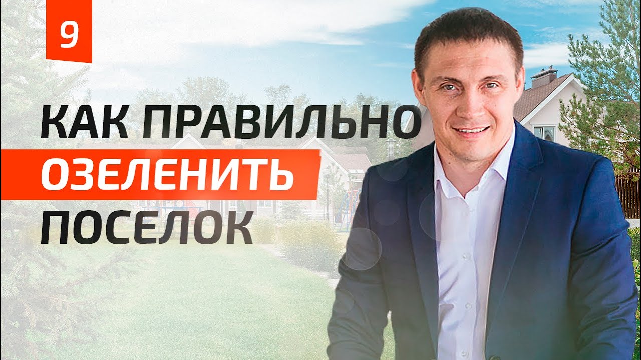 Строительство КП ЯР ПАРК