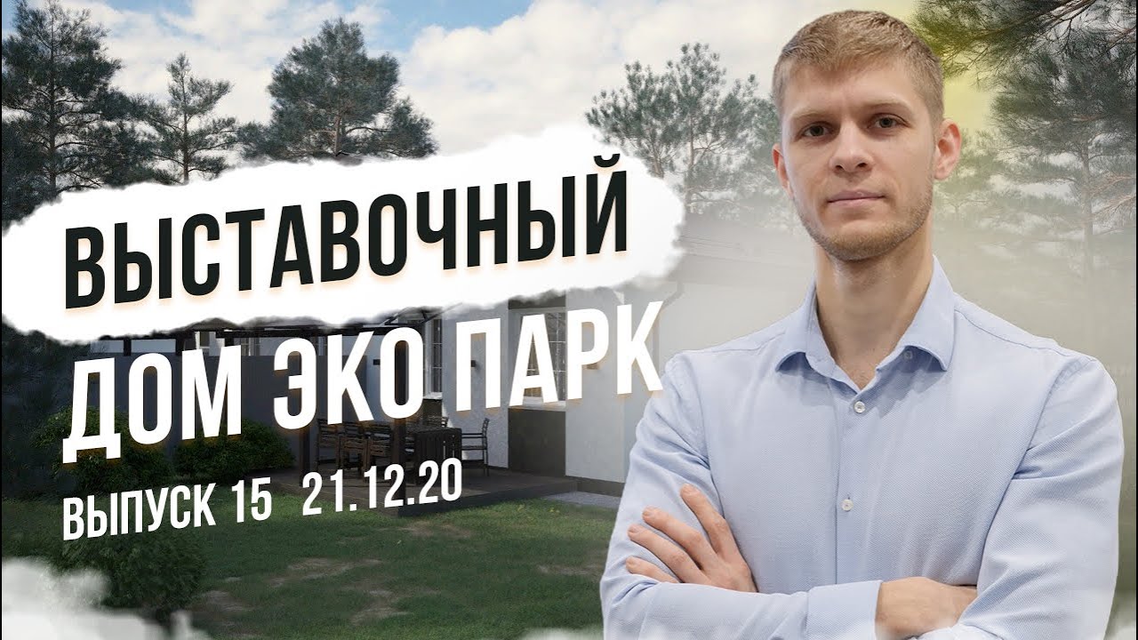 Уютный одноэтажный дом для небольшой семьи. Обзор выставочного дома 65м2.