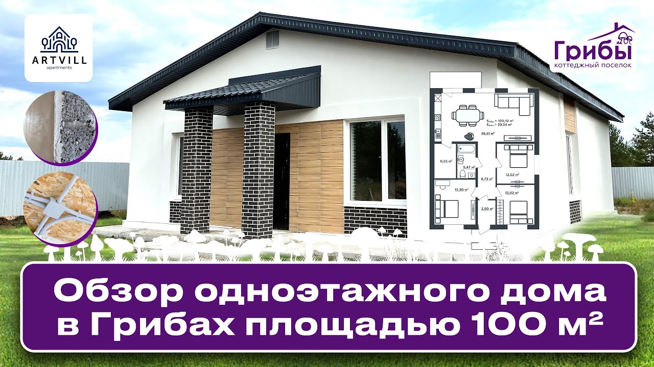 Строительство КП Грибы