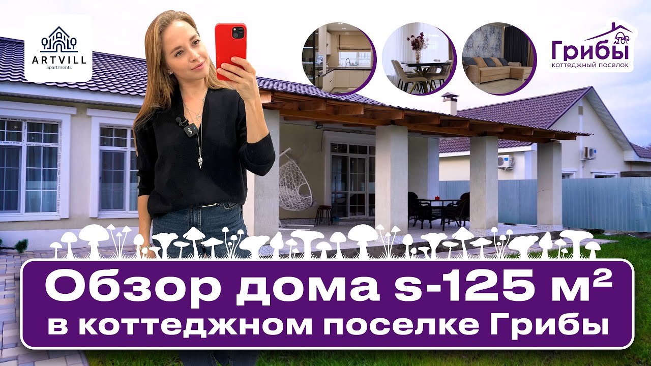 Строительство КП Грибы