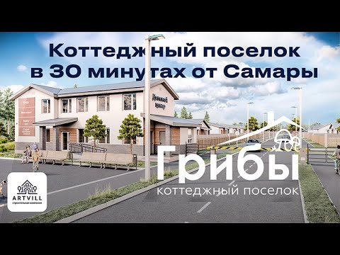 Строительство КП Грибы