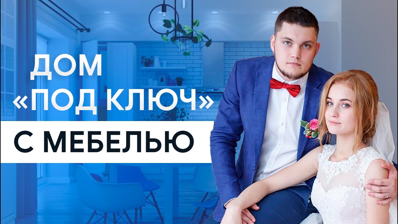 Таунхаус с отделкой, гаражом и хоз.блоком. История жителя и обзор дома.