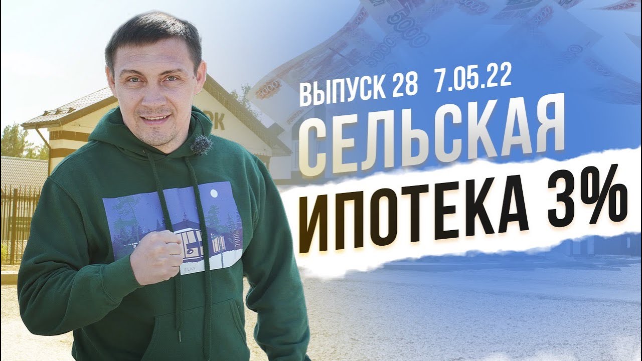 Сельская ипотека в 2022 году. Спортивная площадка, магазин и фитнес в КП.