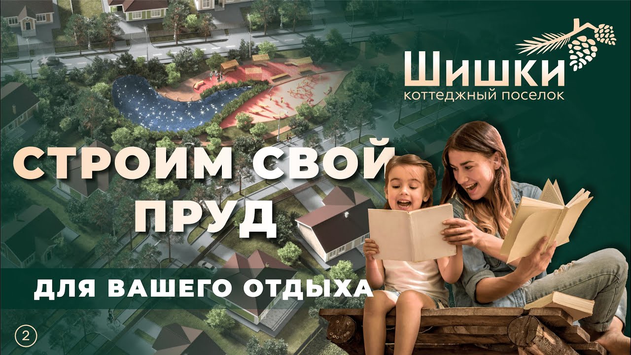 Строительство КП Шишки