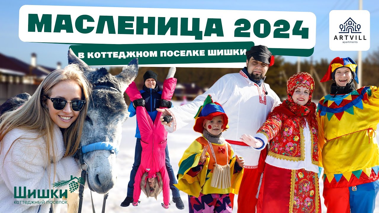 Строительство КП Шишки