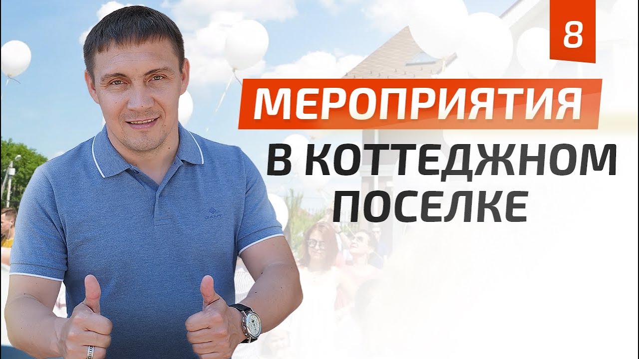Строительство КП ЯР ПАРК
