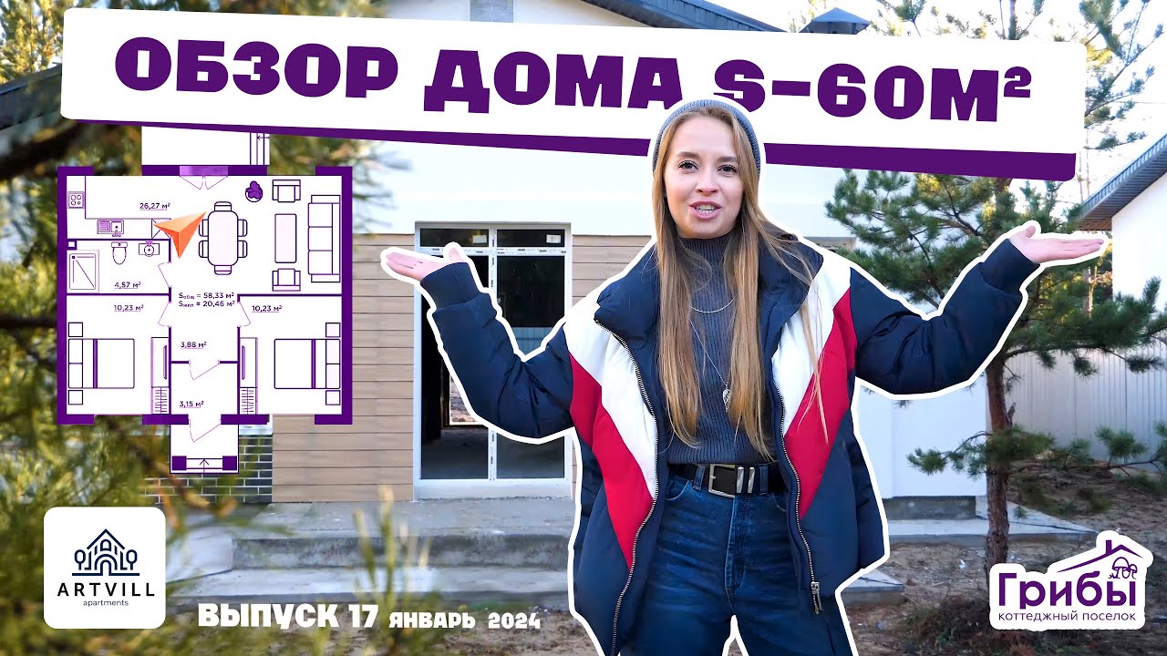 Строительство КП Грибы
