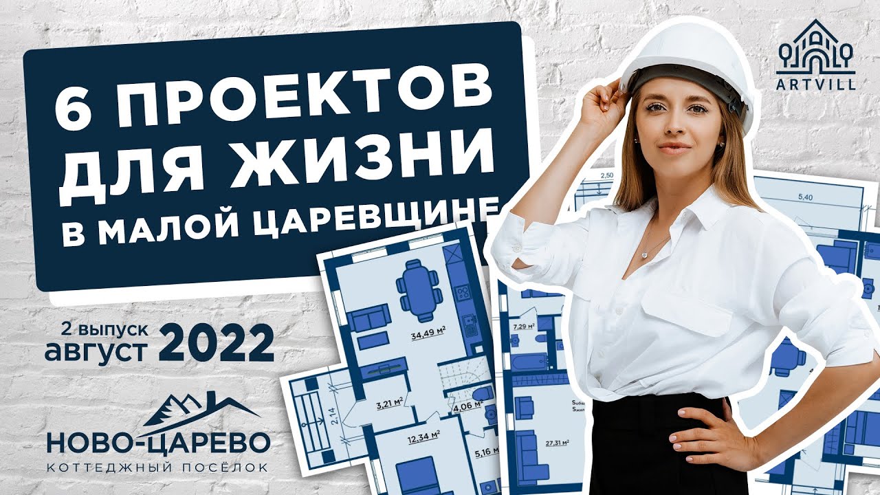 Строительство КП Ново-Царёво