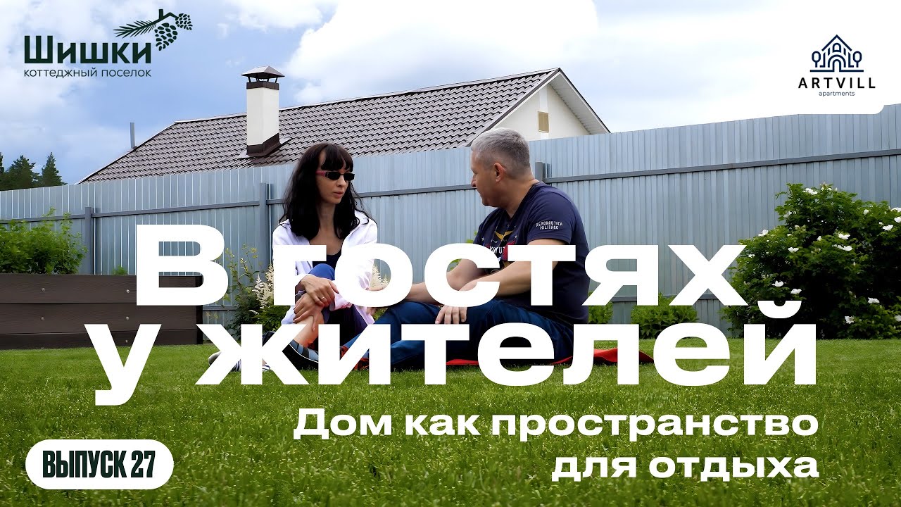 Строительство КП Шишки