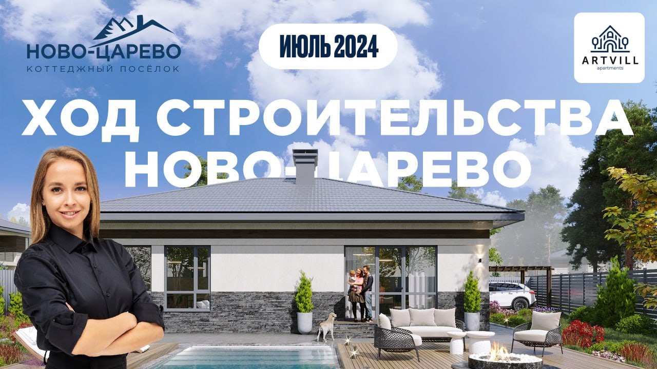 Строительство КП Ново-Царёво