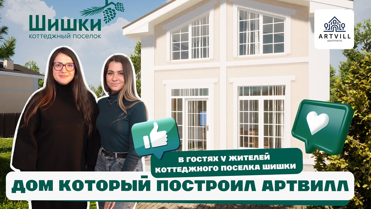 Строительство КП Шишки