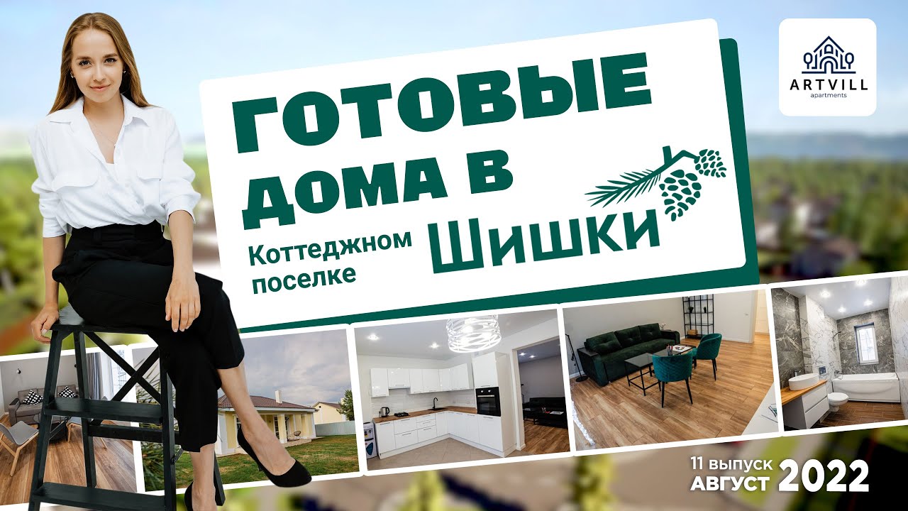 Строительство КП Шишки