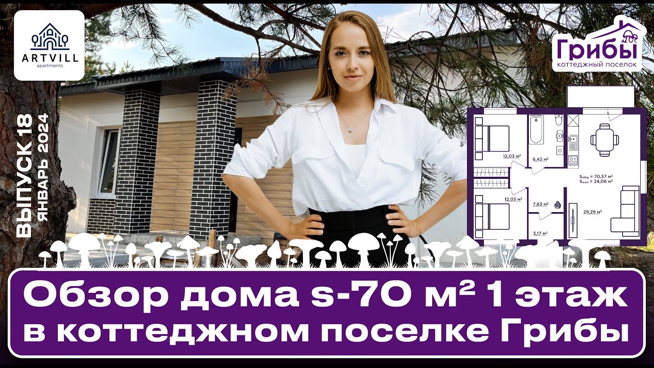 Строительство КП Грибы