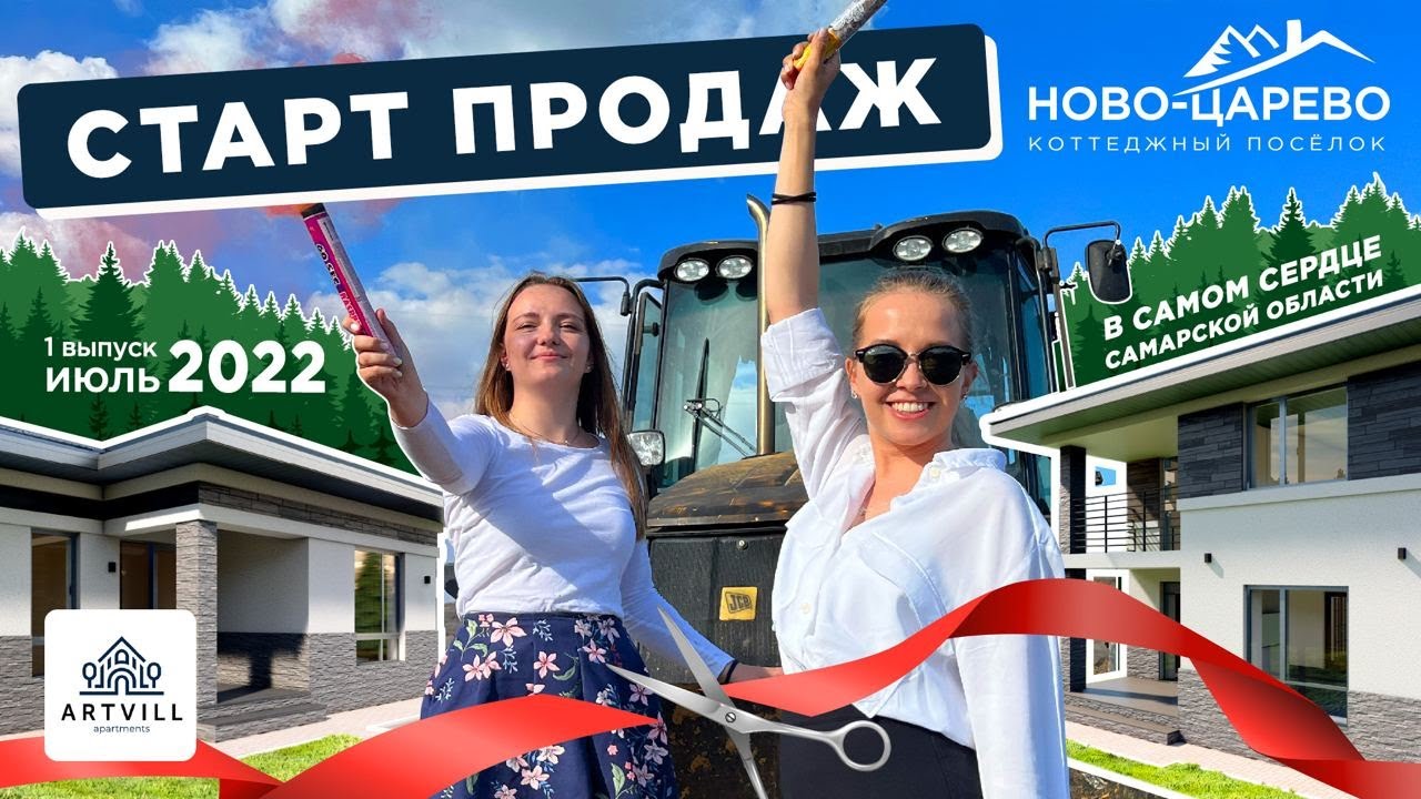 Строительство КП Ново-Царёво