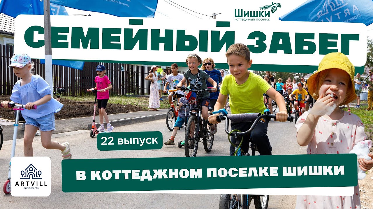 Строительство КП Шишки