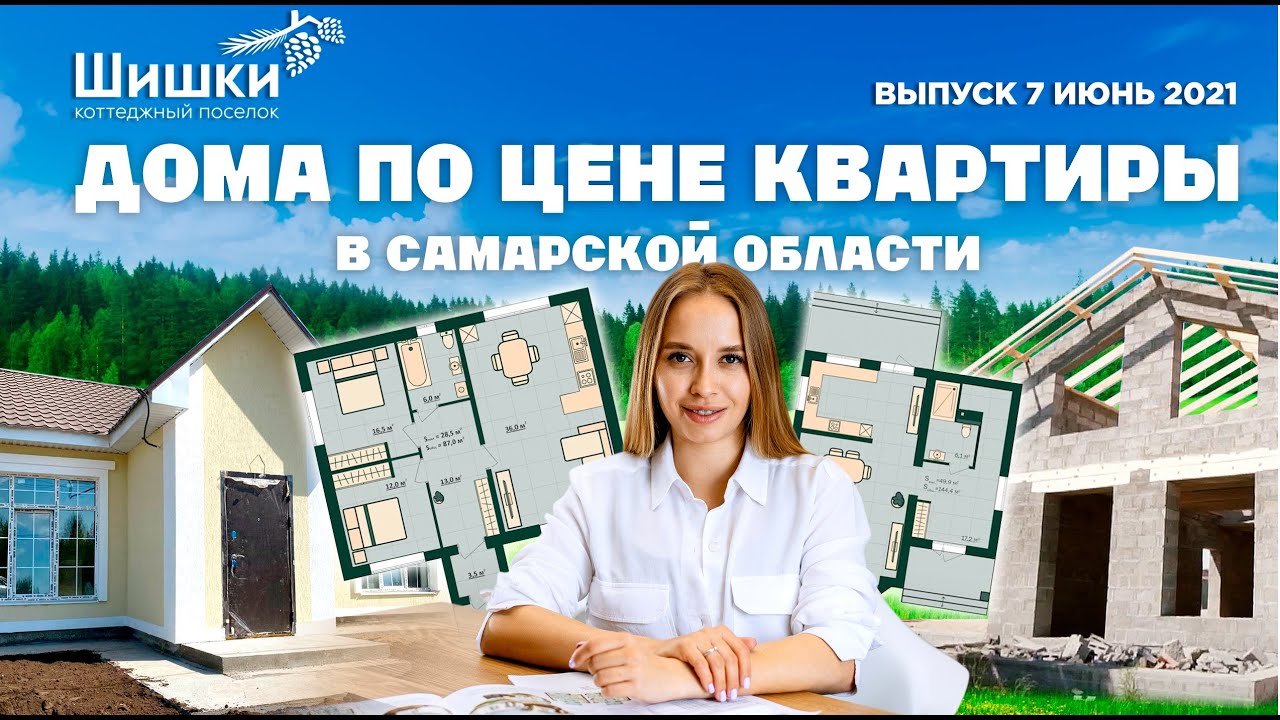 Строительство КП Шишки