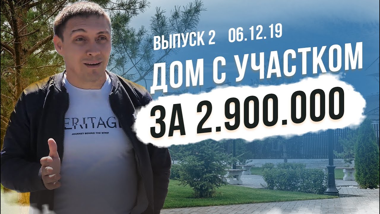 Дом с участком и отделкой до 3 млн. Какое жилье будет в ЭКО ПАРКе?